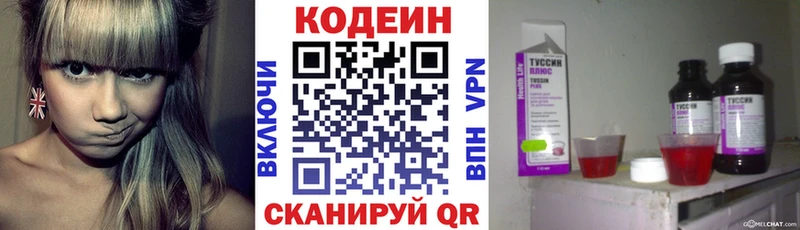 Купить закладки  Лодейное Поле  Кодеин напиток Lean (лин) 