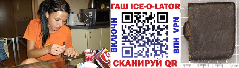 Купить где  Лодейное Поле  ГАШ гашик 