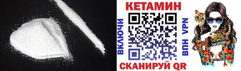 Купить где  Лодейное Поле  Кетамин ketamine 