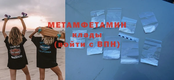 первитин Бронницы