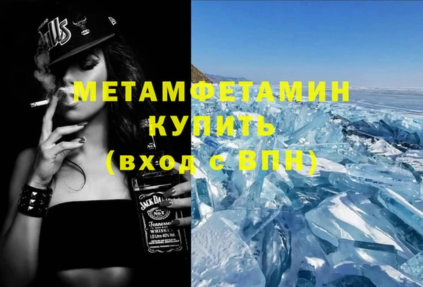 первитин Бронницы