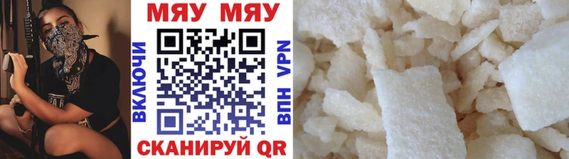 Мефедрон кристаллы Лодейное Поле