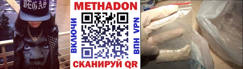 Купить закладки  Лодейное Поле  МЕТАДОН methadone 